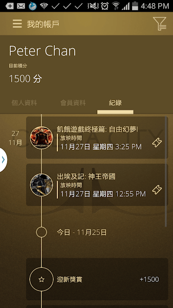 香港Cinema影院订票软件v2.27 安卓版(2)