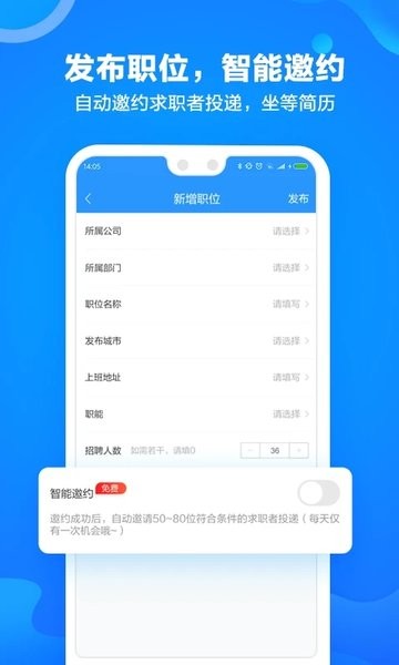 网才企业版(1)