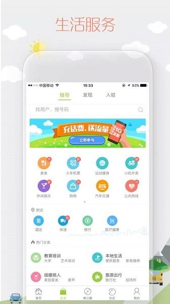 掌上南江app下载