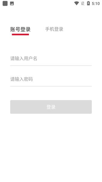 华润万家拣货助手app v2.3.7 安卓版 0