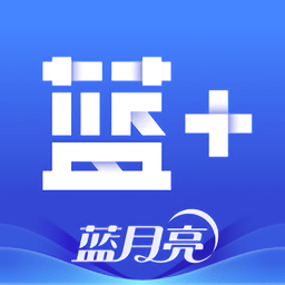 蓝月亮行政服务app(蓝+)