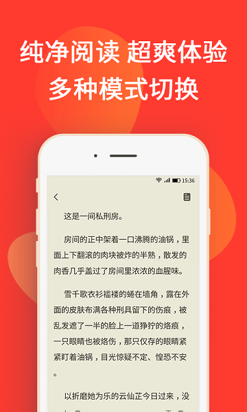 火山小说app下载安装