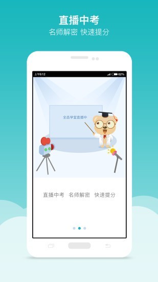 创课学堂app下载