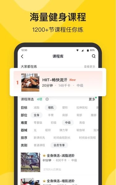 Fit健身app下载