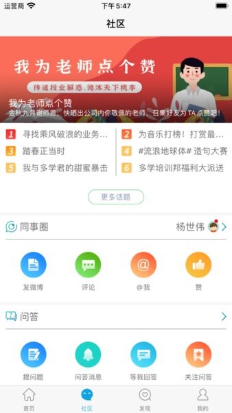 网龙多学最新版v4.5.5.4 3