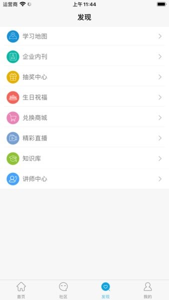 网龙多学最新版v4.5.5.4 2