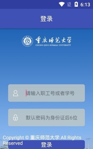 重庆师大app最新版v1.55 安卓版 1