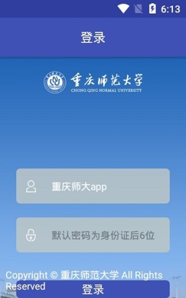 重庆师大app最新版v1.55 安卓版 2