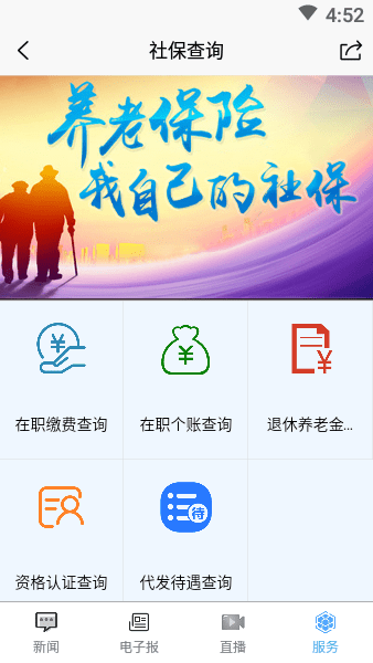 尚一网常德日报电子版v1.0.2 安卓版 2