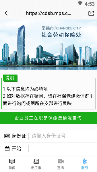 尚一网常德日报电子版(3)