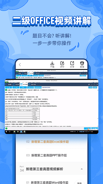 标学教育官方版v3.7.3 安卓版 1