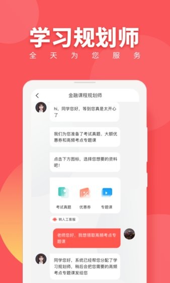 税务师随身学软件(3)