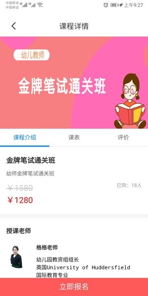 师大教育app最新版(1)