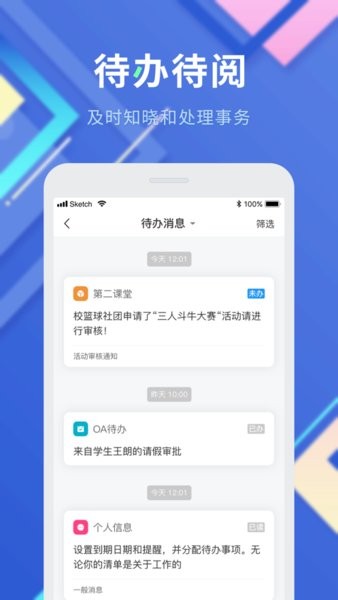 2023智慧內職app最新版v6.0.01 安卓版 1