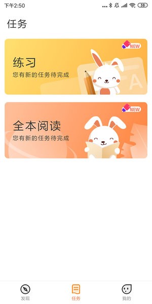 乐智悦读app(1)