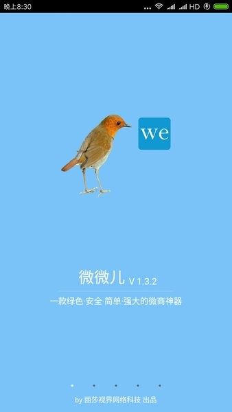 微微儿app下载