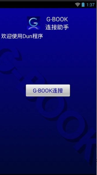 丰田gbook连接助手