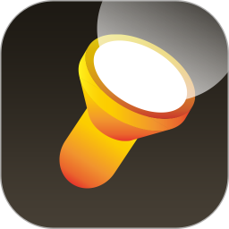 桔子手电筒app v7.7.0 安卓版