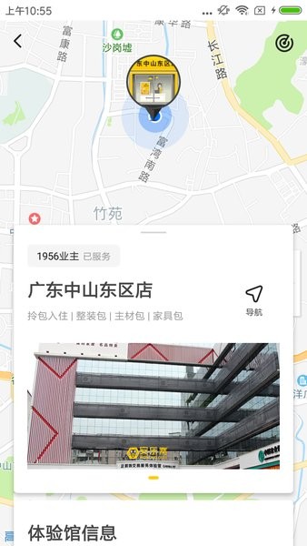 安乐窝Appv2.3.0 3