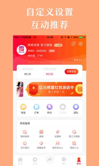 咚咚优享appv1.6.3 4