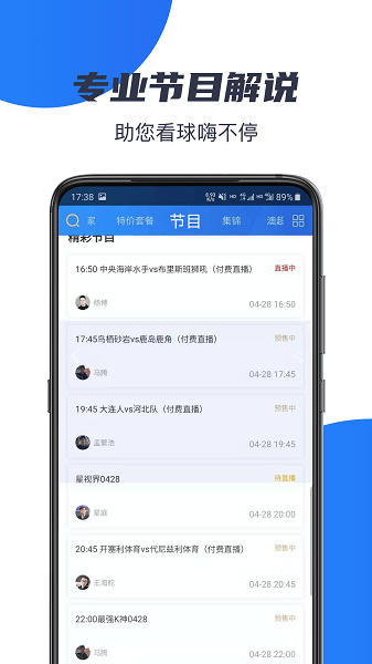 k球最新版v4.13.0(2)