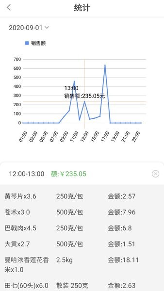 大参林加盟软件(改名参易好)(2)