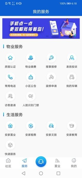 安家汇app