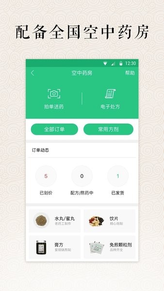 明医app官方版v4.9.0 安卓版 1