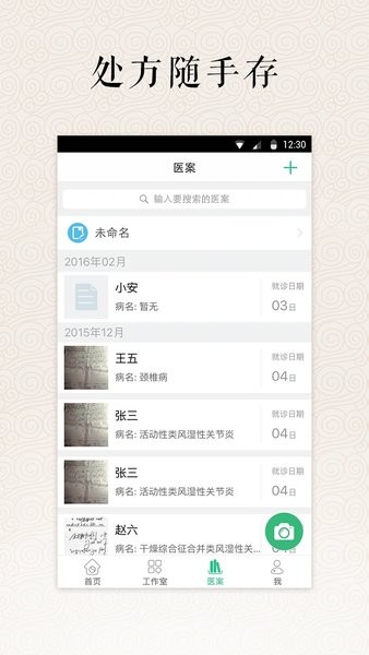 明医app官方版v4.9.0 安卓版 3