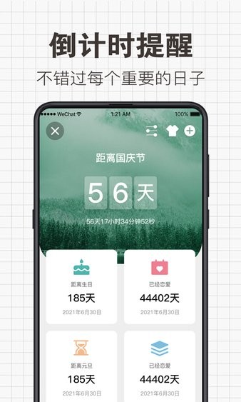 給未來寫信軟件v9.1.909 2