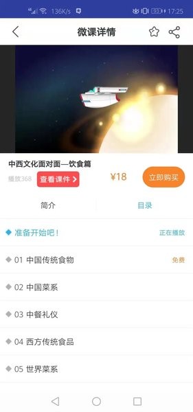 上教英语app官方版v4.0.6 2