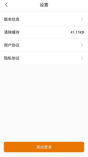 车马象司机端v1.4.0 1