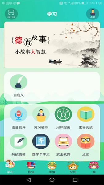 助学星app下载