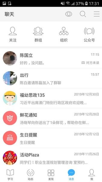 福幼通app下载