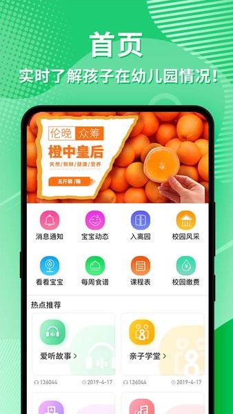 幼视通app新版v4.6.0 安卓版 3