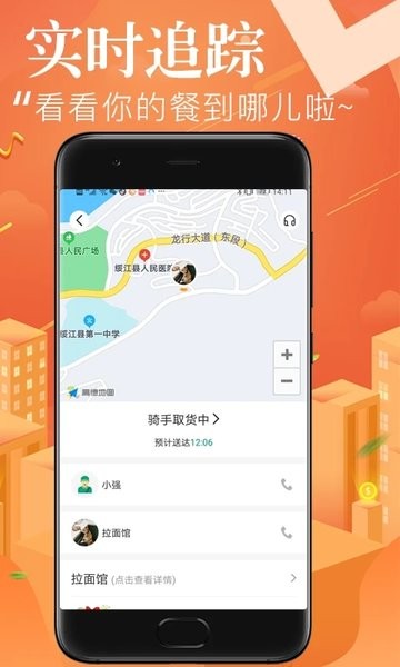 来点外卖商家版v1.0.0 1