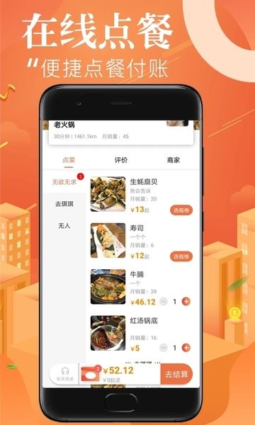 来点外卖商家版v1.0.0 2