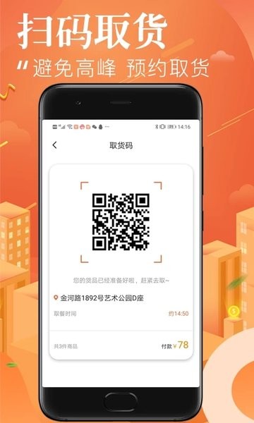 来点外卖商家版v1.0.0 3