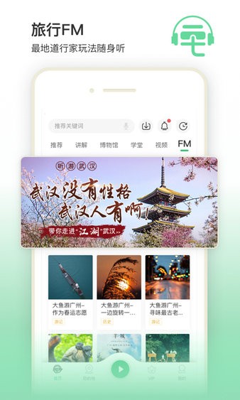 三毛游景點講解ios版v4.3.0 iPhone版 2