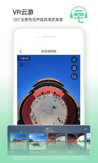 三毛游景點講解ios版v4.3.0 iPhone版 3