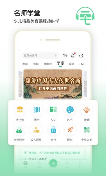 三毛游景點講解ios版v4.3.0 iPhone版 4