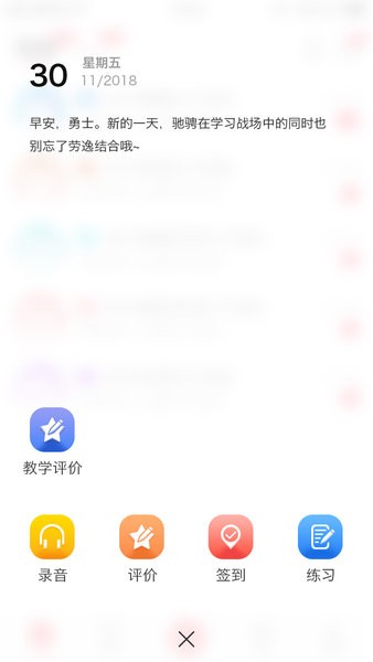 洋光校园软件v4.1.8 1