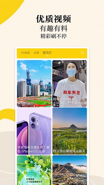 新黄河app v4.1.5 安卓版 2