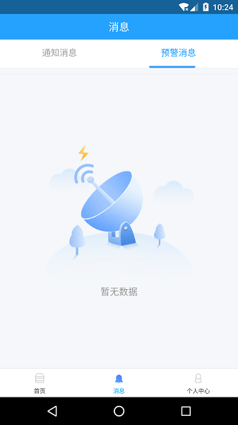 掌上施工最新版v3.0.1 1