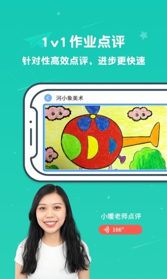 河小象美术课app(1)