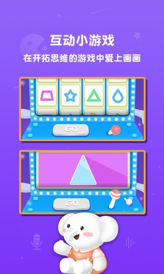 河小象美术课app(3)