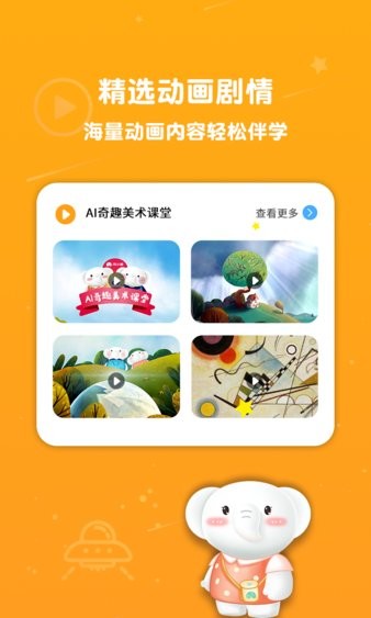 河小象美术课app(2)