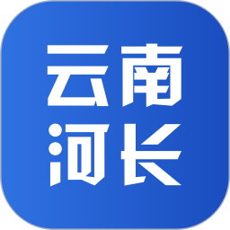 云南河长app客户端 v2.5.4 安卓版