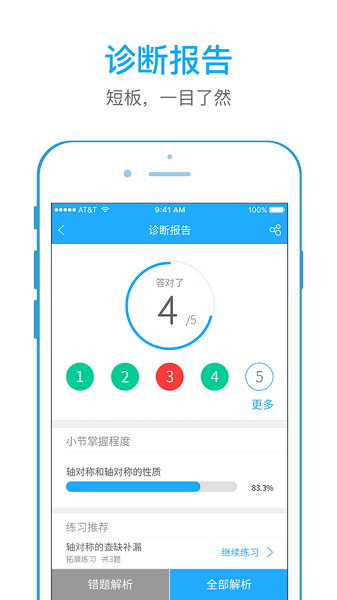 全易通app最新版本v1.1 安卓版 1