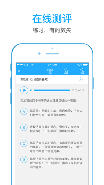 全易通app最新版本v1.1 安卓版 3